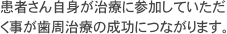 自家歯牙移植