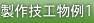 shapeimage_2_link_0
