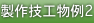 shapeimage_2_link_1