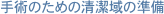 インプラント治療