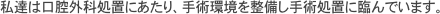 歯内療法