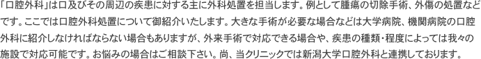 スポーツ歯科