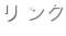 shapeimage_20_link_0