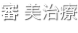 shapeimage_40_link_0