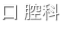 shapeimage_41_link_0