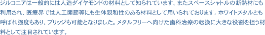 インプラント治療