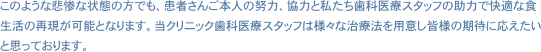 スポーツ歯科
